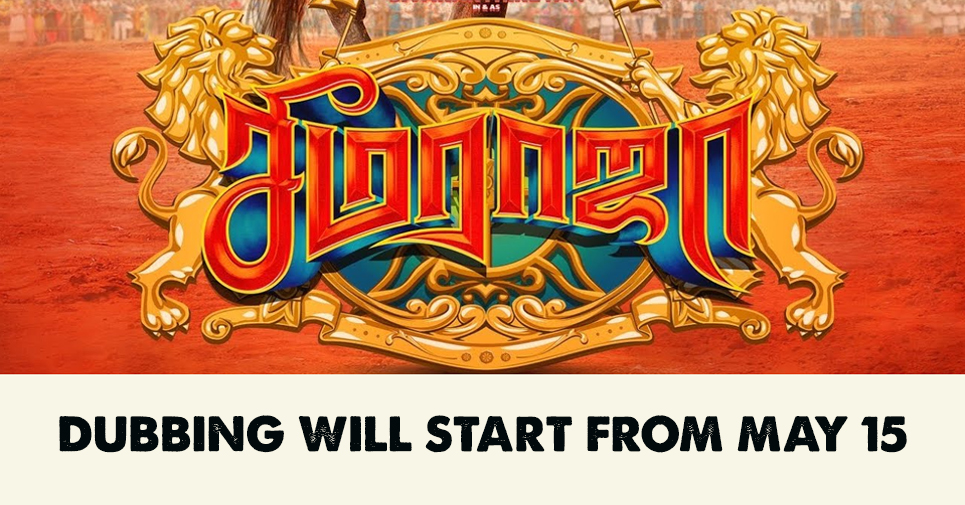 Seema Raja Dubbing Will Start From May 15