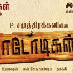 Nadodigal 2 Song Sequence Shot In Massive Sets In Madurai