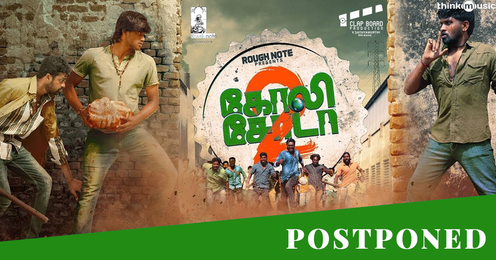 Goli Soda 2 Postponed