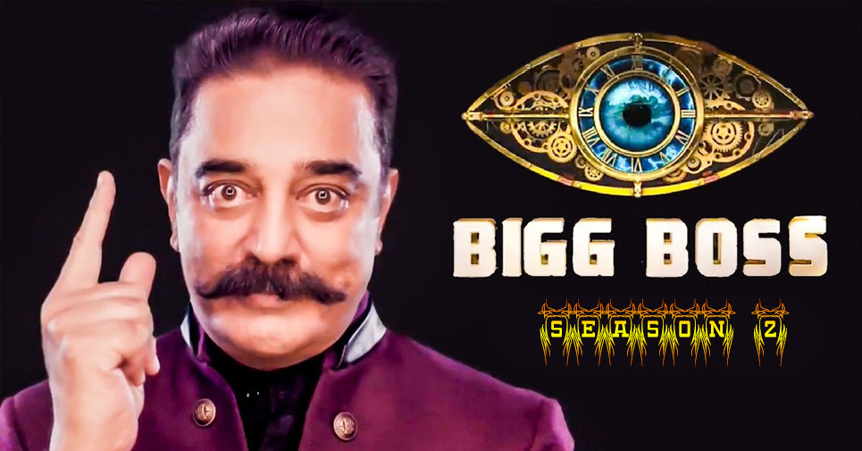 Bigg Boss 2