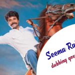 Seema Raja Dubbing Goes On Full Swing