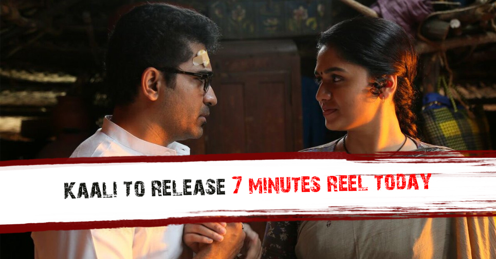 Kaali To Release 7 Minutes Reel Today