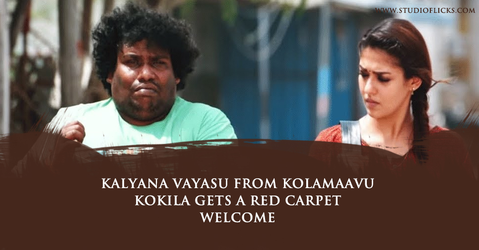 Kalyana Vayasu From Kolamaavu Kokila Gets A Red Carpet Welcome