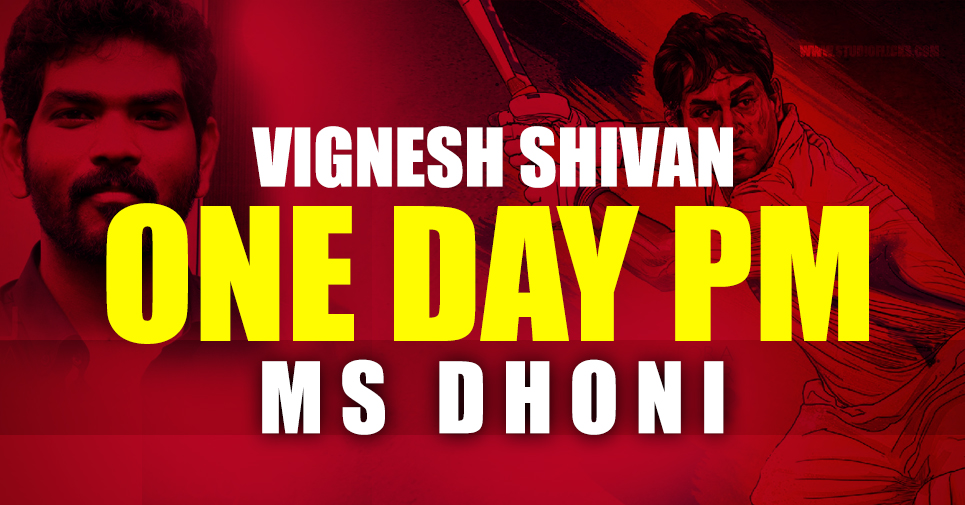 Vignesh Shivn’s Vote For Ms Dhoni As Pm