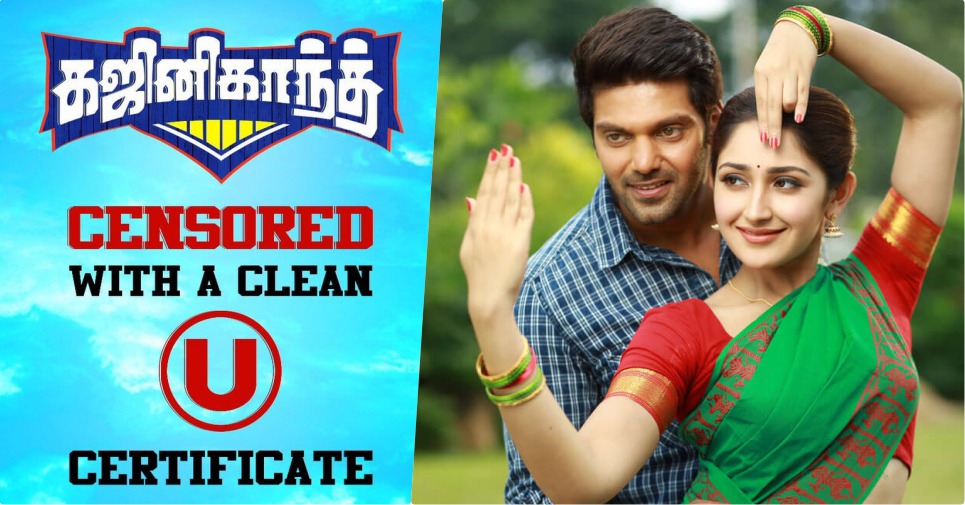 Ghajinikanth Censored With Clean U