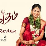 Asuravadham Movie Review