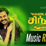 Kadaikutty Singam Music Review