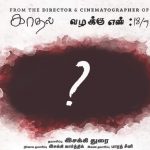 Balaji Sakthivel’s New Film Announcement Is Out