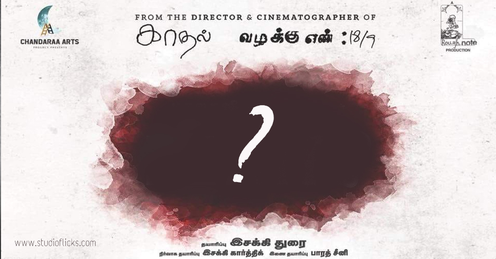 Balaji Sakthivel’s New Film Announcement Is Out