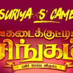Suriya’s Cameo In Kadaikutty Singam