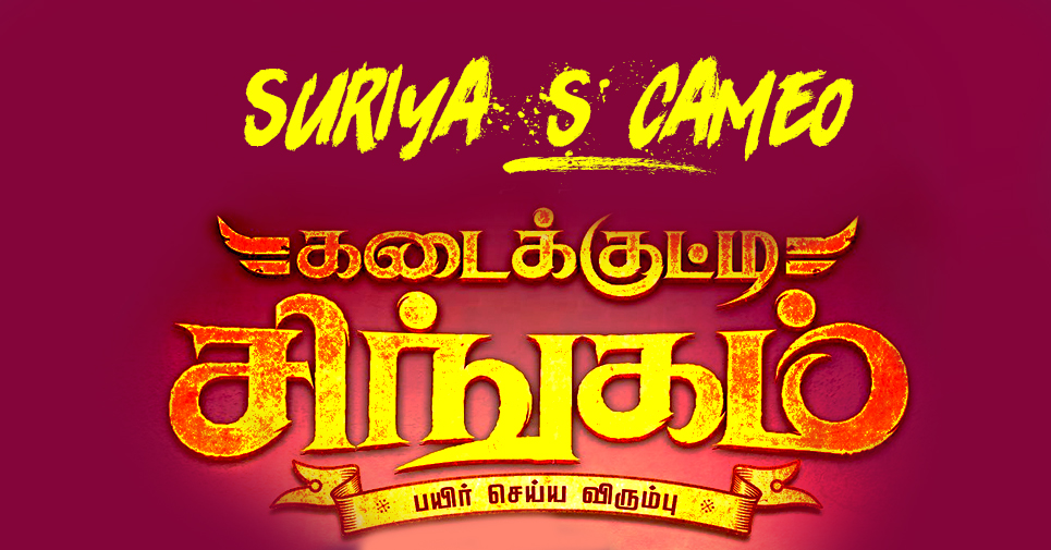 Suriya’s Cameo In Kadaikutty Singam