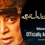 Vishwaroopam 2 release date officially announced