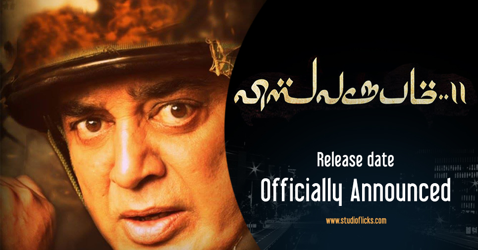 Vishwaroopam 2 release date officially announced