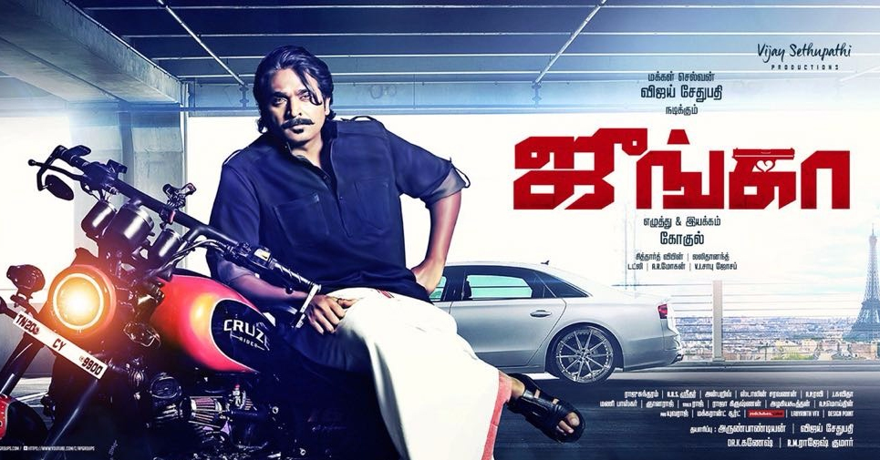 Junga to unleash the 100 hilarious avatar of Vijay Sethupathi