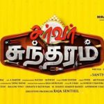 Santhanam’s Server Sundaram Release Date Confirmed