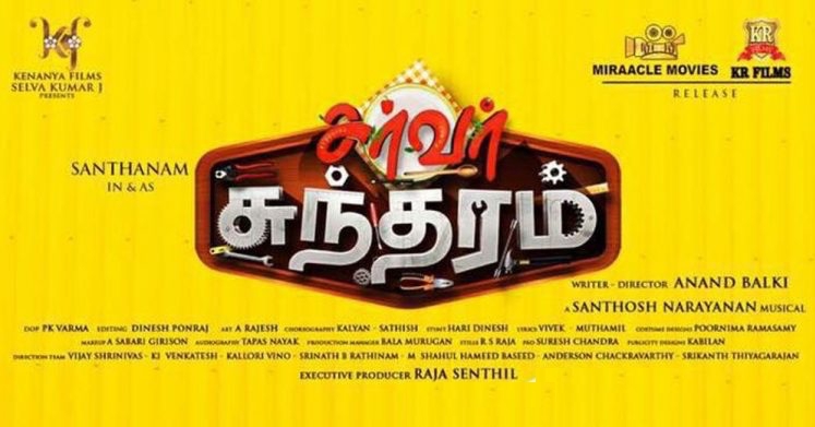 Santhanam’s Server Sundaram Release Date Confirmed