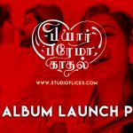 Pyaar Prema Kaadhal Full Album Launch Plans