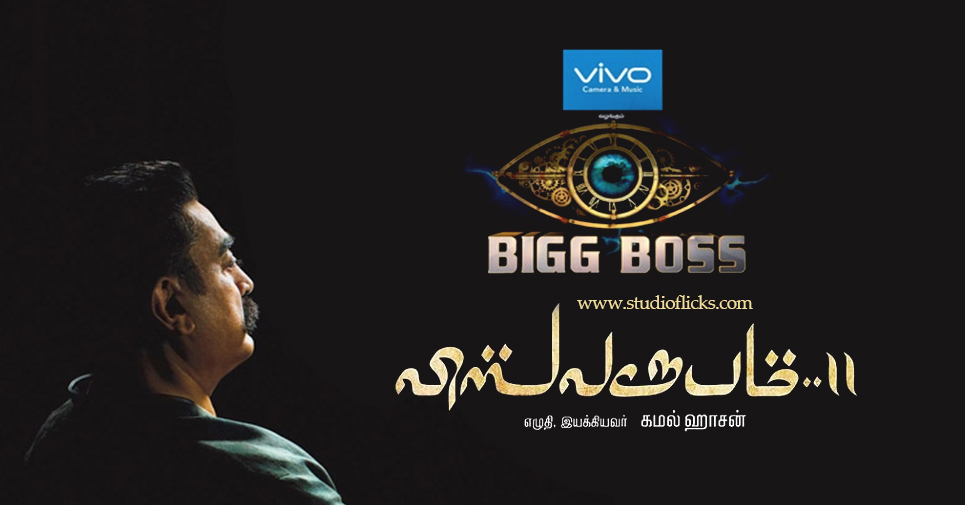 Kamal Haasan To Launch Vishwaroopam 2 In Bigg Boss Show