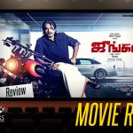 Junga Movie Review