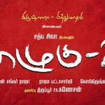 Kazhugu 2 Shooting To Wrap Up Faster In Single Schedule