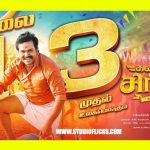 Official – Kadaikutty Singam Release Confirmed For July 13