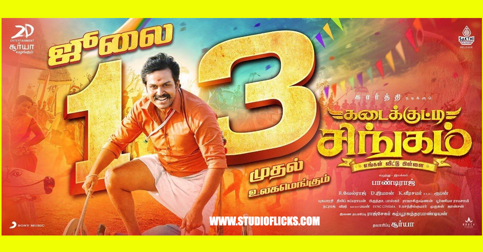 Official – Kadaikutty Singam Release Confirmed For July 13