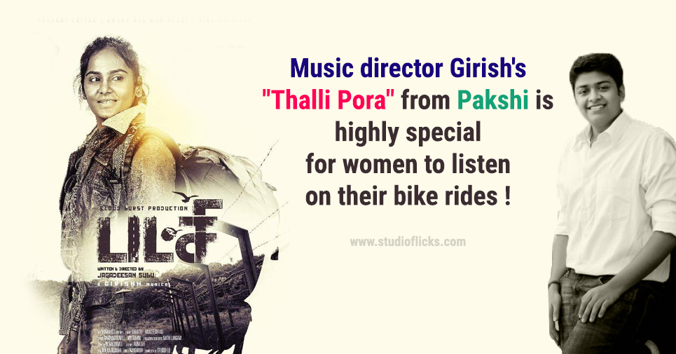 Music Director Girish's Thalli Pora From Pakshi Is Highly Special For Women To Listen On Their Bike Rides