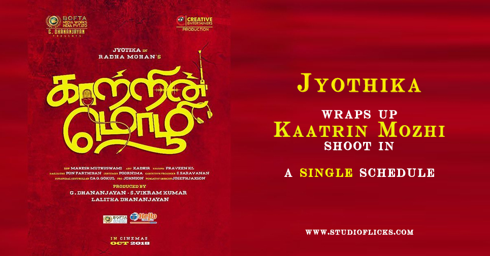 Jyothika Wraps Up Kaatrin Mozhi Shoot In A Single Schedule