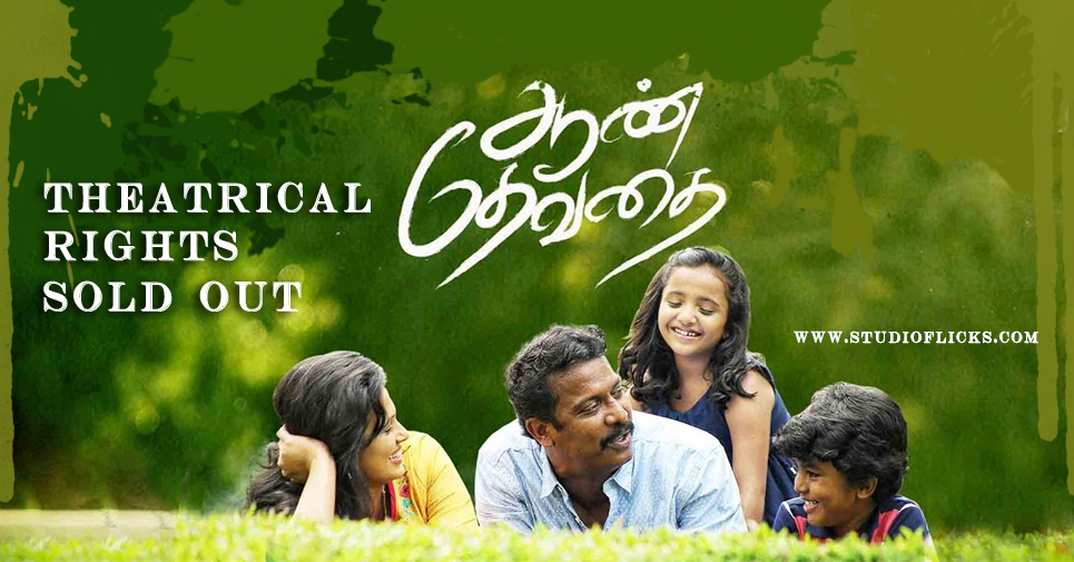 Aan Devathai Theatrical Rights Sold Out