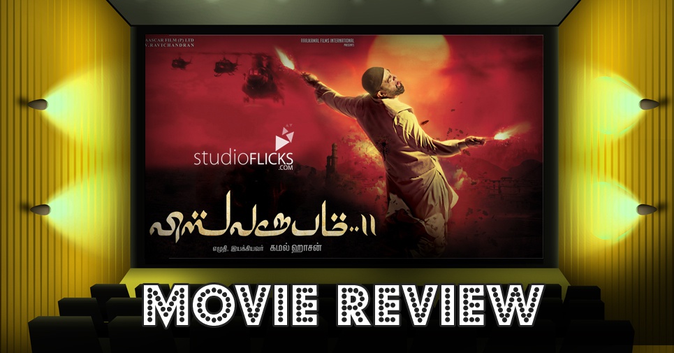 Vishwaroopam 2 Movie Review