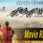 Merku Thodarchi Malai Movie Review
