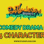 Arasiyalla Idhellam Saadharnamappa Is Comedy Drama Of 4 Characters