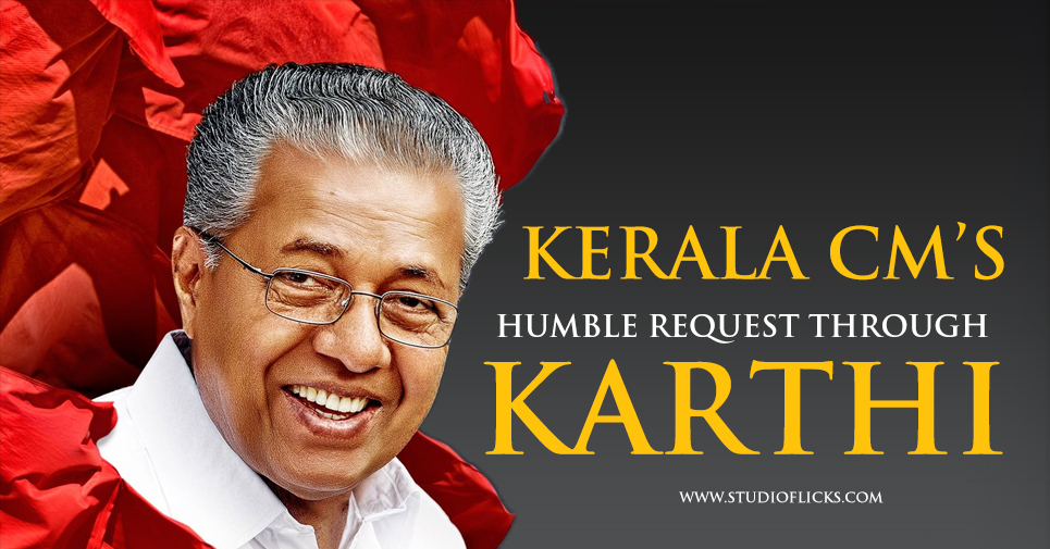 Kerala Cm’s Humble Request Through Karthi