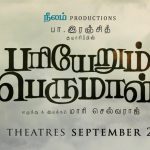 Pariyerum Perumal Release Date Announced