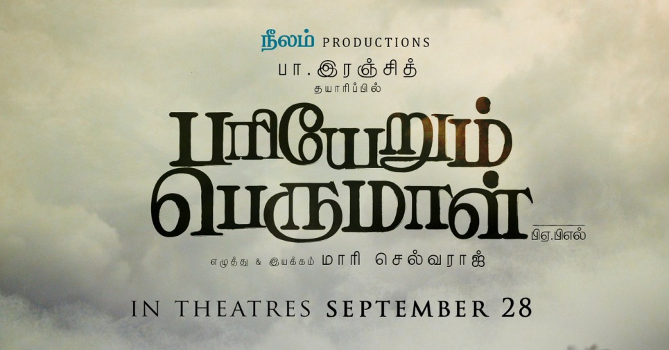 Pariyerum Perumal Release Date Announced