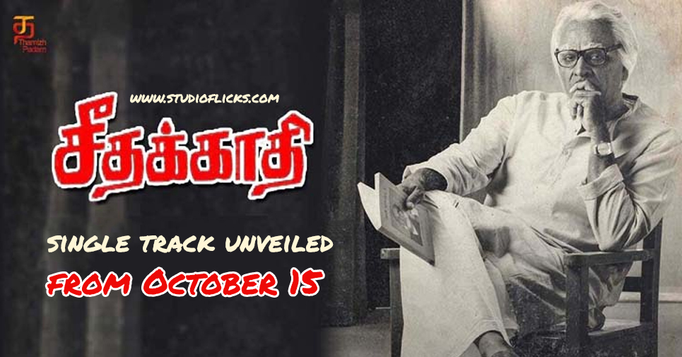 Seethakaathi single track unveiled from October 15