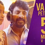 Sivakarthikeyan’s Huge Success With 50 Million Love For Vaayadi Petha Pulla