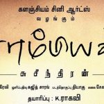 Suseenthiran Wraps Up With Champion Now