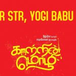 After Str, Yogi Babu Joins Jyotika’s Kaatrin Mozhi