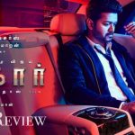 Sarkar Movie Review