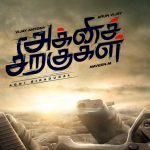 Arun Vijay Vijay Antony Film Titled Agni Siragugal
