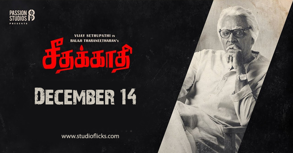 Vijay Sethupathi’s Seethakaathi To December 14