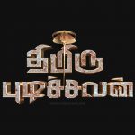 5 Reasons to watch Thimiru Pudichavan