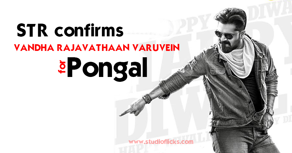 STR confirms Vantha Rajavathaan Varuven for Pongal