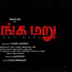 Adanga Maru Release Date Announced