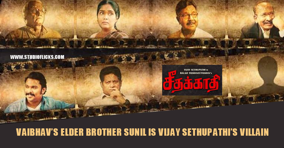 Vaibhav’s Elder Brother Sunil Is Vijay Sethupathi’s Villain In Seethakaathi