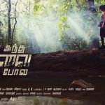 Amala Paul Gets Stranded In Deep Forests
