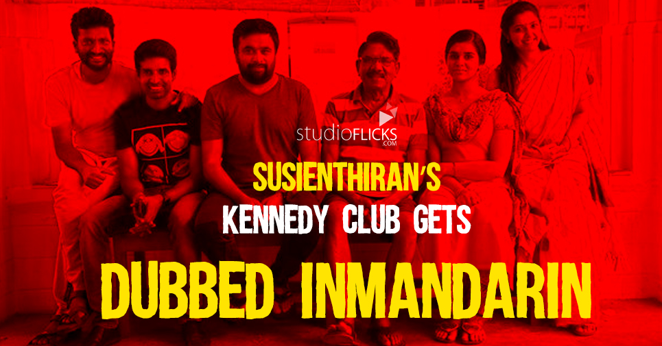 Susienthiran’s Kennedy Club Gets Dubbed In Mandarin