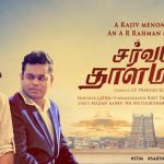 Sarvam Thalam Mayam To Release On December 28