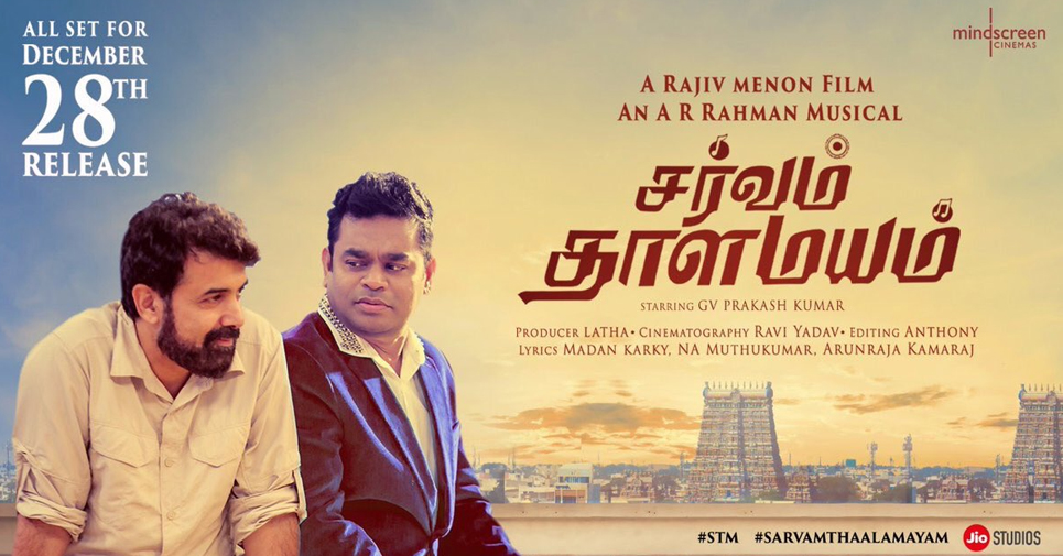 Sarvam Thalam Mayam To Release On December 28